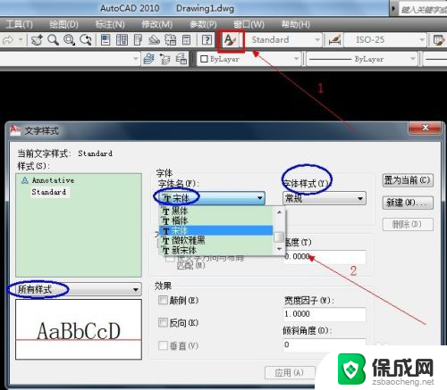 cad怎么调字体大小 CAD怎么调整字体大小