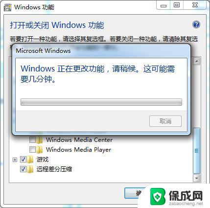 win7卸载ie11没有成功卸载全部更新 IE11无法成功卸载全部更新怎么办