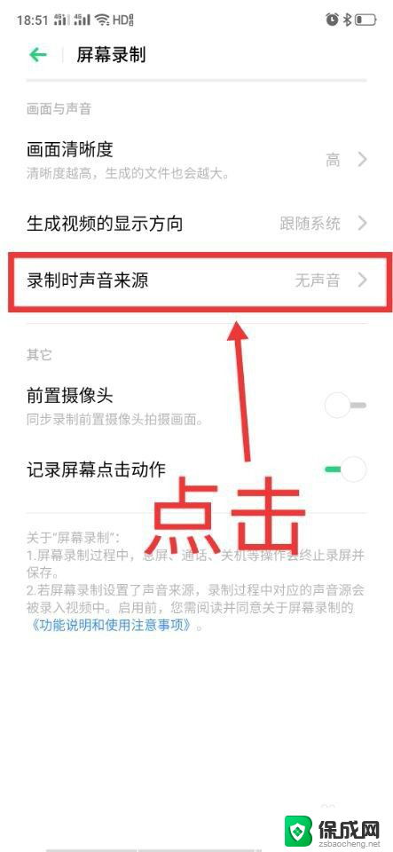 怎么解决录屏没有声音 手机自带录屏功能录屏无声音原因