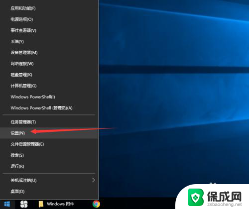 windows10开机密码设置 win10开机密码设置方法