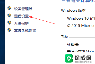 远程连接电脑设置 win10如何设置远程桌面连接权限