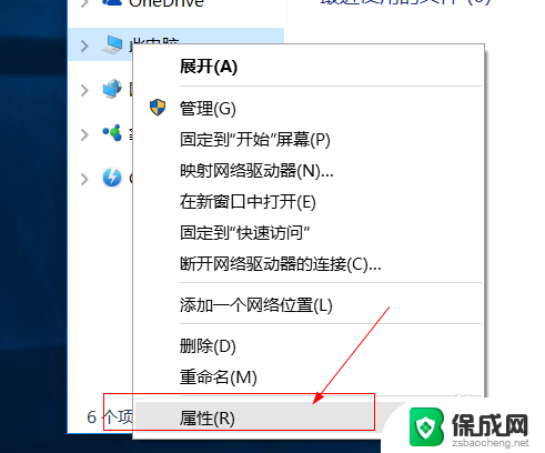 远程连接电脑设置 win10如何设置远程桌面连接权限