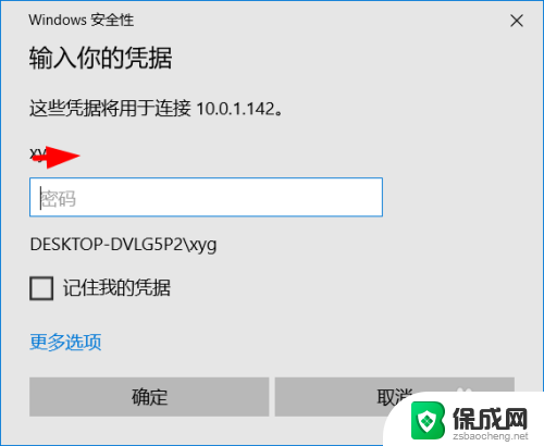 远程连接电脑设置 win10如何设置远程桌面连接权限