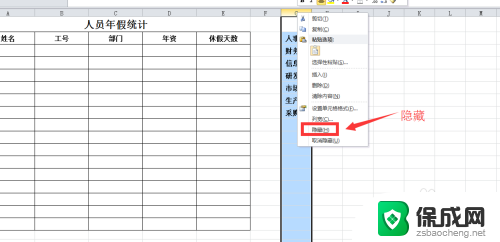 excel 添加下拉选项 Excel下拉菜单怎么添加选项