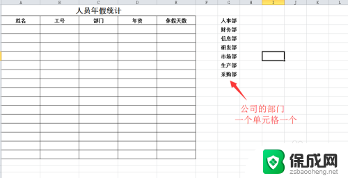 excel 添加下拉选项 Excel下拉菜单怎么添加选项