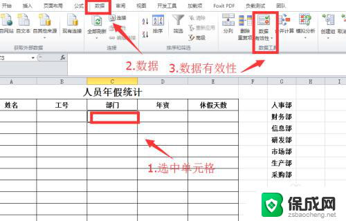 excel 添加下拉选项 Excel下拉菜单怎么添加选项