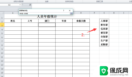 excel 添加下拉选项 Excel下拉菜单怎么添加选项