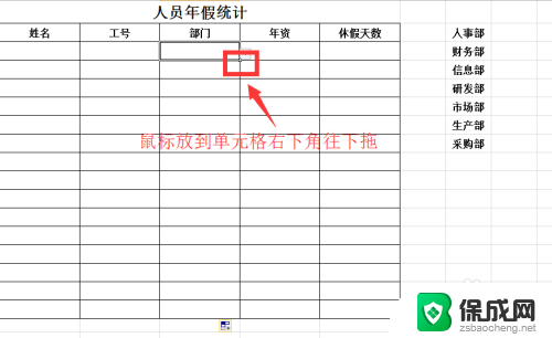 excel 添加下拉选项 Excel下拉菜单怎么添加选项