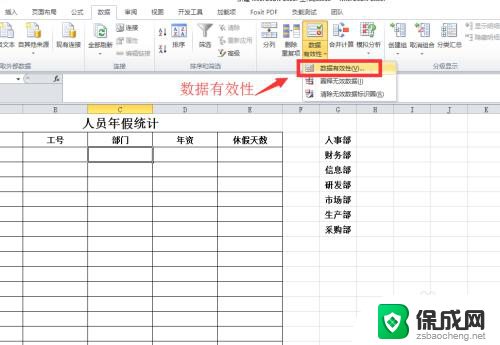 excel 添加下拉选项 Excel下拉菜单怎么添加选项