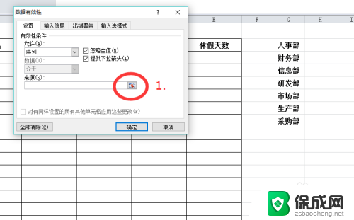 excel 添加下拉选项 Excel下拉菜单怎么添加选项