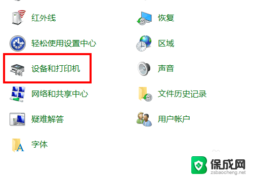 双面打印选项怎么设置 Win10系统双面打印设置教程