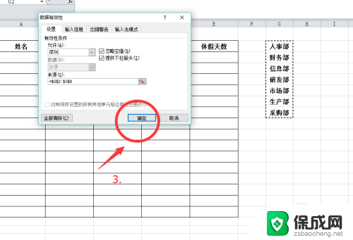 excel 添加下拉选项 Excel下拉菜单怎么添加选项