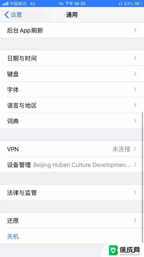 为什么苹果手机连上wifi却不能上网 苹果手机连上wifi却无法访问网页