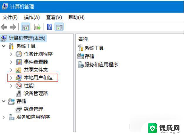 win11怎么改账户管理员名字 win11快速更改管理员账户名称方法