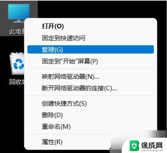 win11怎么改账户管理员名字 win11快速更改管理员账户名称方法