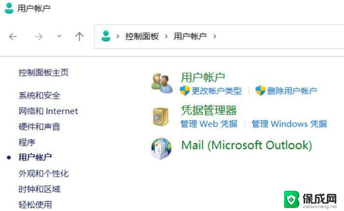 win11怎么改账户管理员名字 win11快速更改管理员账户名称方法