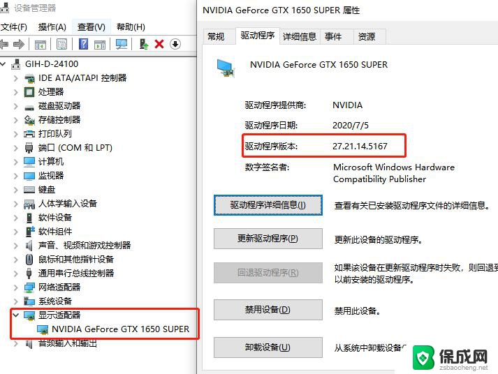 怎样更新电脑显卡驱动 Win10显卡驱动更新步骤