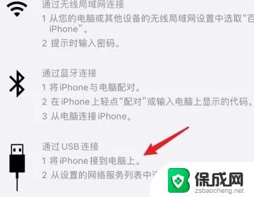 手机怎么通过数据线给电脑联网 手机通过USB共享网络给电脑上网方法