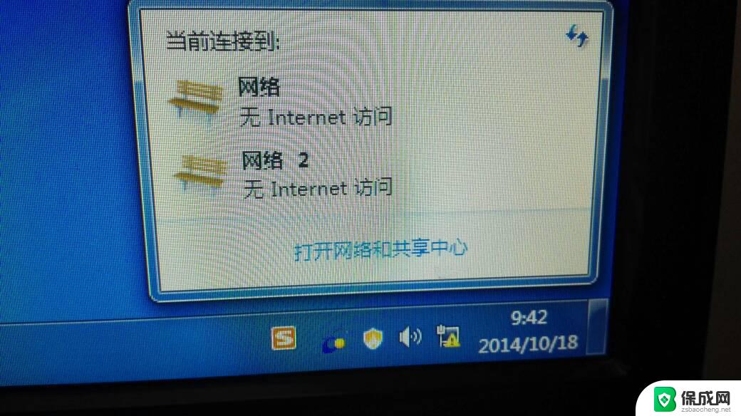 win7连接不到网络 win7网络连接显示不可用怎么修复