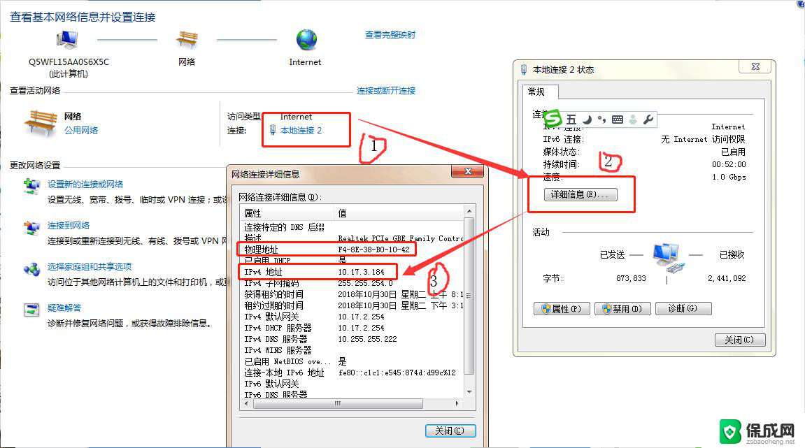 如何查看windows ip 笔记本怎么查自己的ip地址