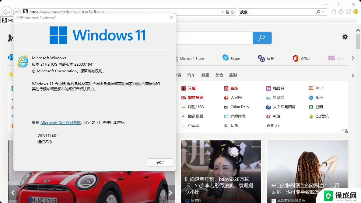 win10恢复ie11浏览器 IE浏览器崩溃怎么恢复