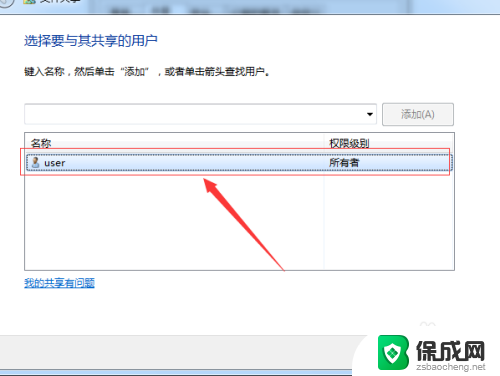 win7系统共享文件夹 Windows7电脑文件夹共享设置方法