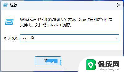 windows11系统搜索怎么关闭 Win11如何关闭搜索功能