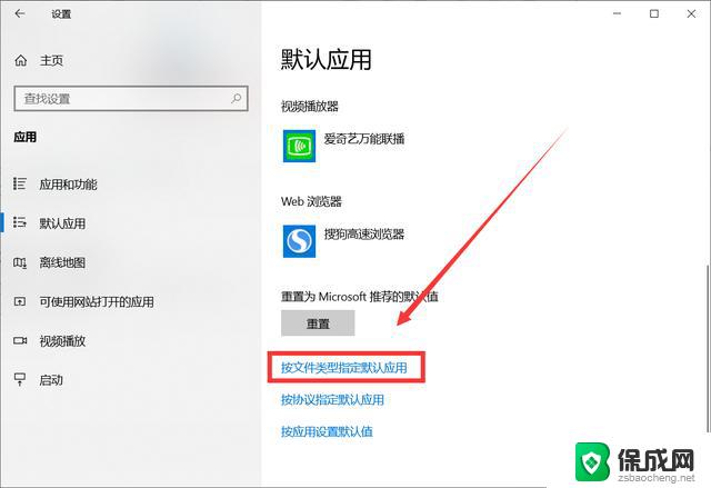 windows怎么点一下就打开软件 怎么用键盘启动软件