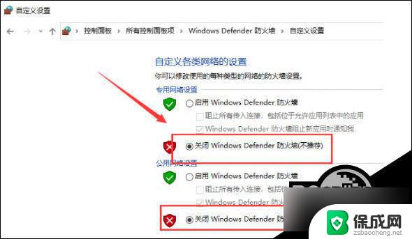 win10安装软件提示阻止 Win10安装软件被阻止怎么解决