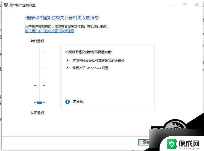 win10安装软件提示阻止 Win10安装软件被阻止怎么解决