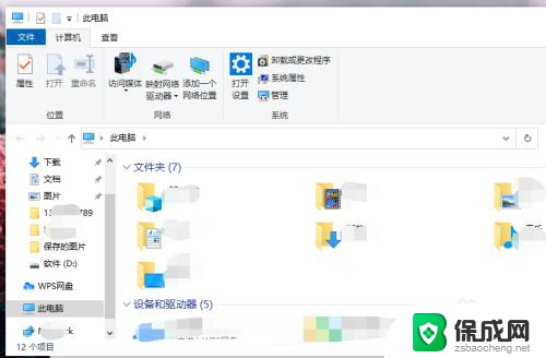 文件夹底色黑色怎么改成白色 文件夹底色变成白色操作步骤