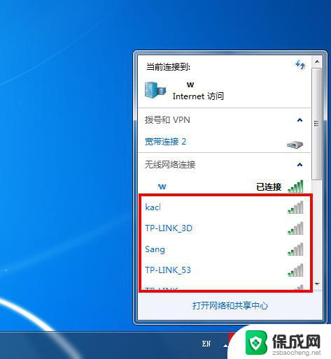 win 7系统连wifi Win7无线网络连接设置步骤