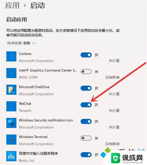 win11开始文件快捷方式删不了 win11桌面快捷方式删除教程