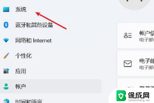 win11关闭了通知 怎么打开 Win11应用通知关闭了怎么开启