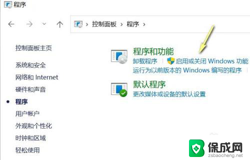 怎么关闭虚拟化win11 Win11关闭虚拟化功能方法