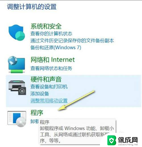 怎么关闭虚拟化win11 Win11关闭虚拟化功能方法