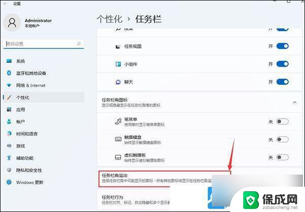 win11托盘所以图标显示 Win11系统托盘应用显示方法详解