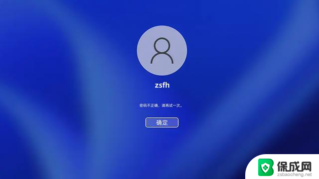 忘记Windows开机密码怎么办？三招教你轻松搞定