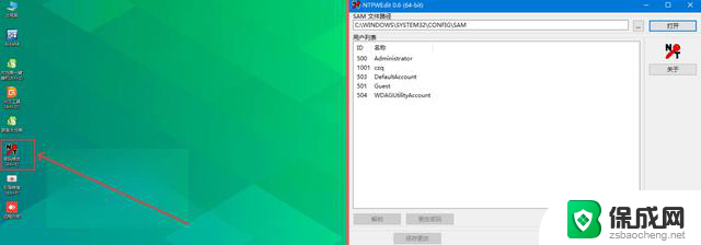 忘记Windows开机密码怎么办？三招教你轻松搞定