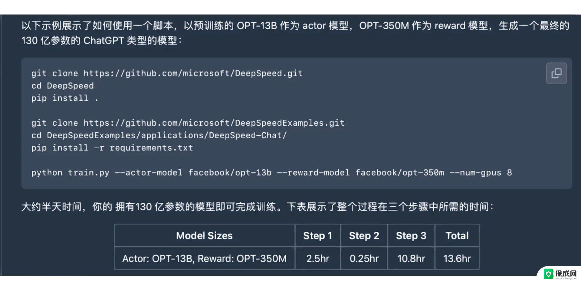 微软将OpenAI最小开源模型gpt-oss-20b引入Windows，本地也能运行