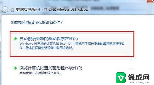 win7usb无线网卡无法识别 Win7无线网卡识别问题解决方法