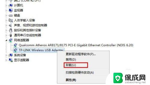 win7usb无线网卡无法识别 Win7无线网卡识别问题解决方法