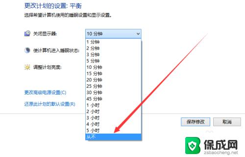 电脑如何屏幕常亮 win10怎么设置屏幕常亮不休眠时间