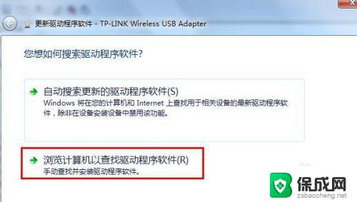 win7usb无线网卡无法识别 Win7无线网卡识别问题解决方法