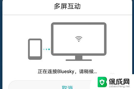 华为手机可以投屏华为电脑吗 如何将华为手机投屏到电脑