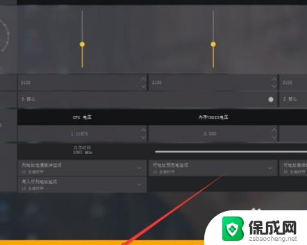 cpu电压怎么调整 CPU电压调整方法