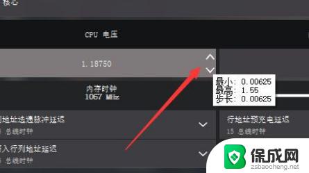 cpu电压怎么调整 CPU电压调整方法