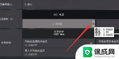 cpu电压怎么调整 CPU电压调整方法