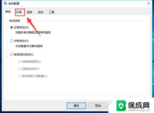 开机有win10和win10pro win10开机默认启动多个win10系统怎么设置