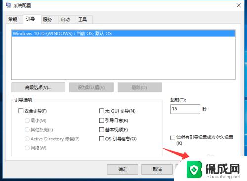 开机有win10和win10pro win10开机默认启动多个win10系统怎么设置